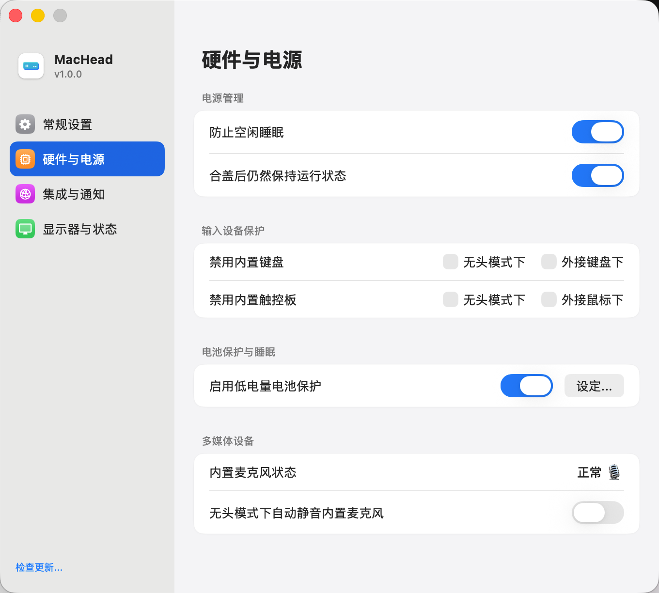 MacHead macOS 偏好设置窗口截图